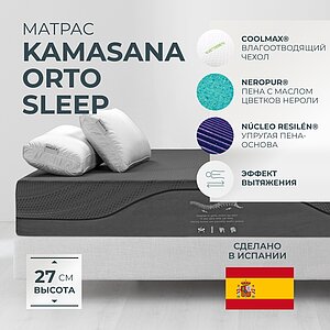 Kamasana Orto Sleep