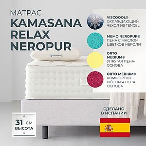 Kamasana Relax Neropur