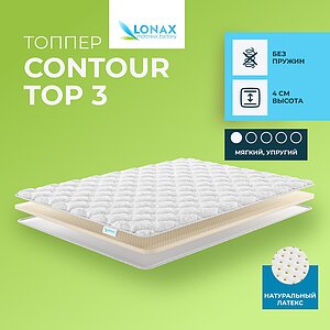 ������ Lonax Contour Top 3