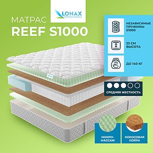 Lonax Reef S1000