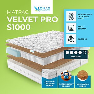Lonax Velvet Pro S1000