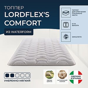 ������ Lordflex's Comfort �� Waterform