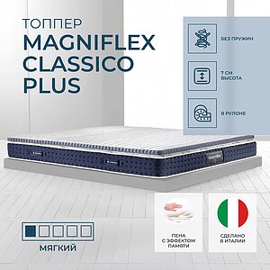 ������ Magniflex Classico Plus