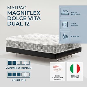 Magniflex Dolce Vita Dual 12