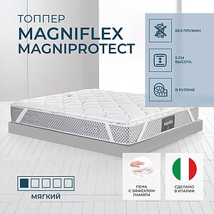 ������ Magniflex MagniProtect