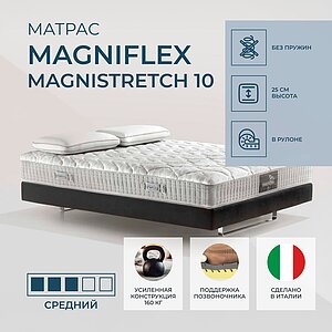 Magniflex Magnistretch 10