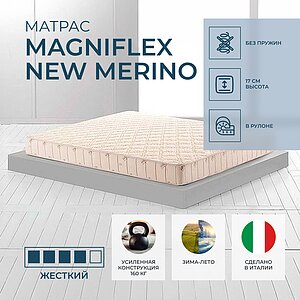 Magniflex New Merino