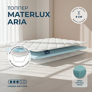 ������ Materlux Aria