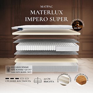 Materlux Impero Super
