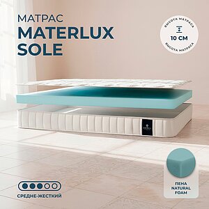 Materlux Sole
