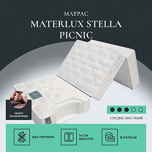 Materlux Stella Picnic