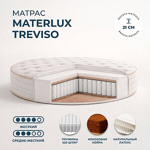 ������� ������ Materlux Treviso Round