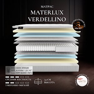Materlux Verdellino