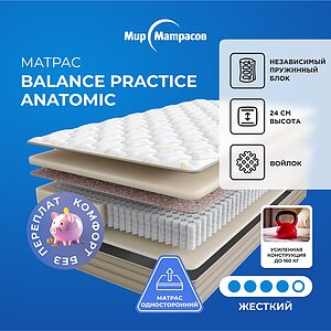 Balance Practice Anatomic