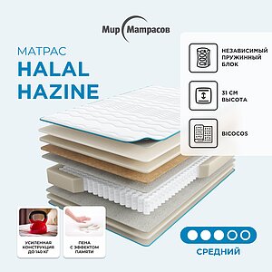 Halal Hazine
