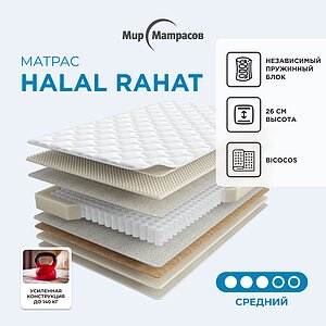 Halal Rahat