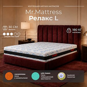 Mr.Mattress Relax L