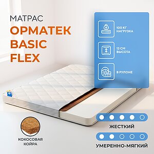 ������� Basic Flex
