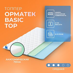 ������ ������� Basic Top