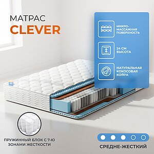 ������� Clever