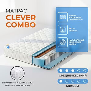 ������� Clever Combo