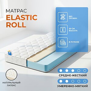������� ElasticRoll