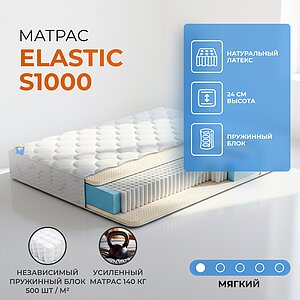 ������� Elastic S1000