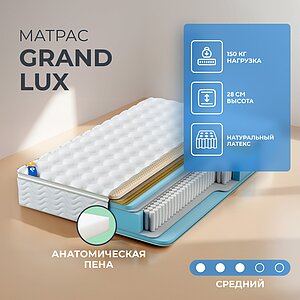 ������� GrandLux