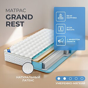 ������� GrandRest