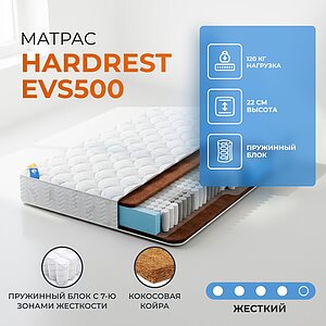 ������� HardRest EVS500