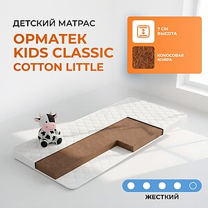 ������� Kids Classic (Cotton Little)