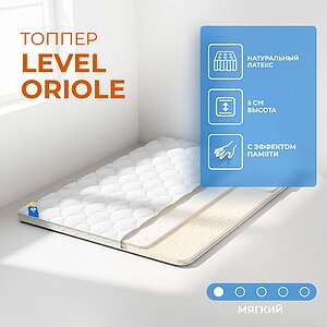 ������ ������� Level Oriole
