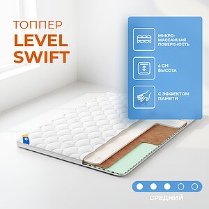 ������ ������� Level Swift