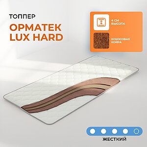 ������ ������� Lux Hard