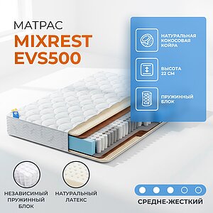 ������� MixRest EVS500