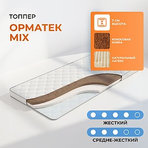 ������ ������� Mix