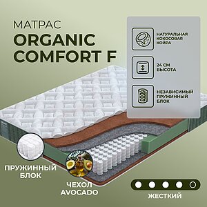  Organic Comfort F