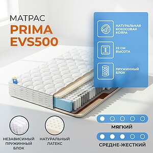 ������� Prima EVS500