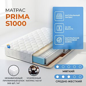 ������� Prima S1000