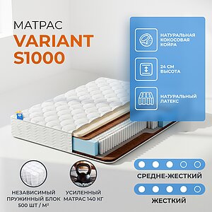������� Variant S1000