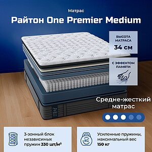 ������ One Premier Medium