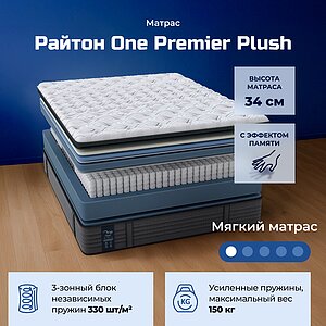 ������ One Premier Plush