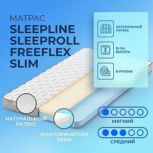 Sleepline SleepRoll FreeFlex Slim
