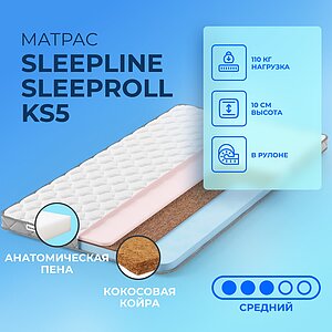 Sleepline SleepRoll KS5