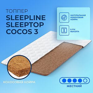 ������ Sleepline SleepTop Cocos 3