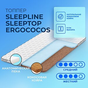 ������ Sleepline SleepTop ErgoCocos