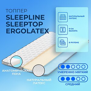 ������ Sleepline SleepTop ErgoLatex