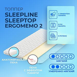 ������ Sleepline SleepTop ErgoMemo 2
