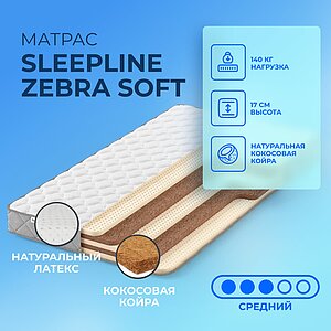 Sleepline Zebra Soft