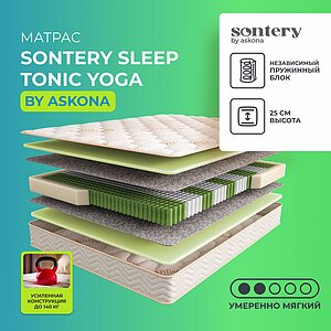 Sontery Sleep Tonic Yoga by Askona